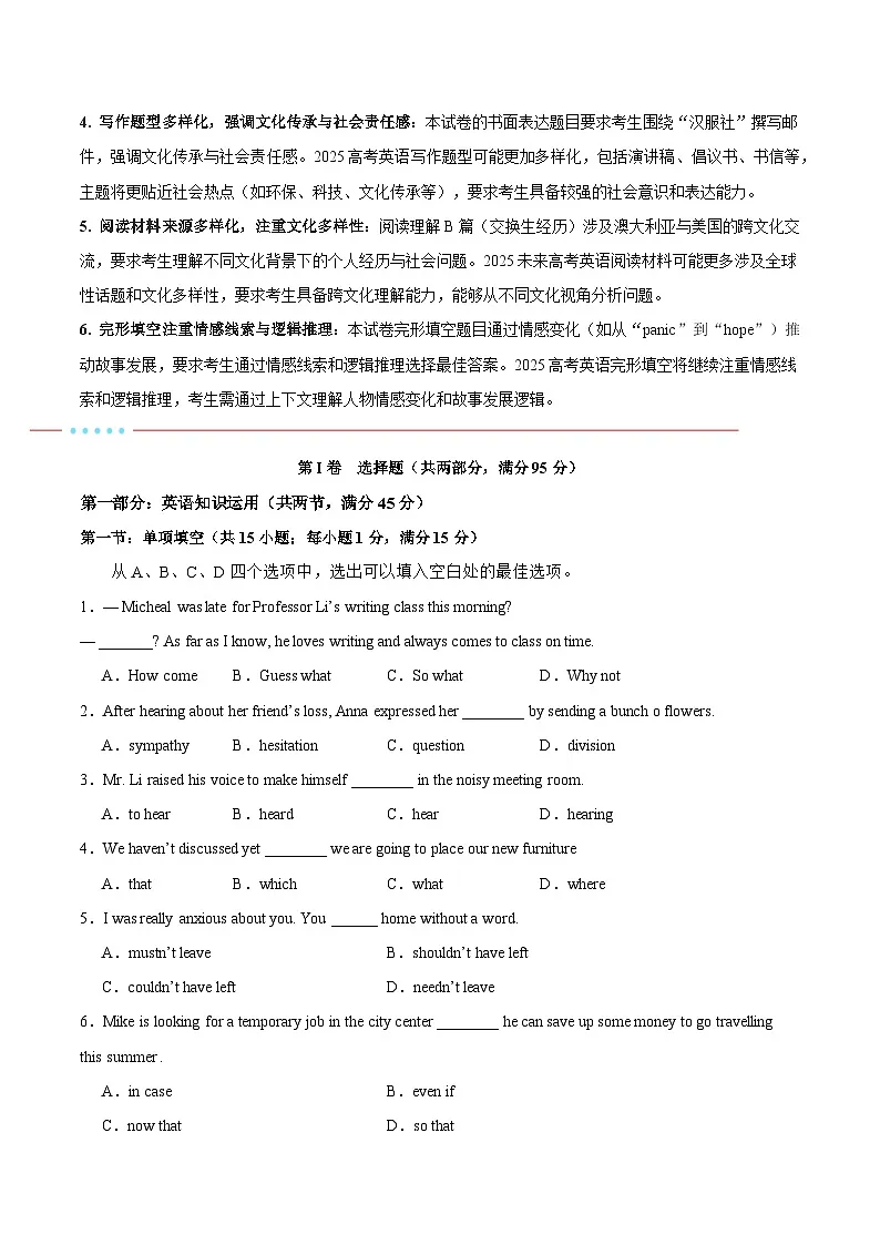 信息必刷卷02(天津卷)原卷版第2页