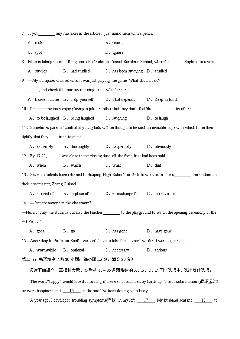 信息必刷卷02(天津卷)原卷版第3页