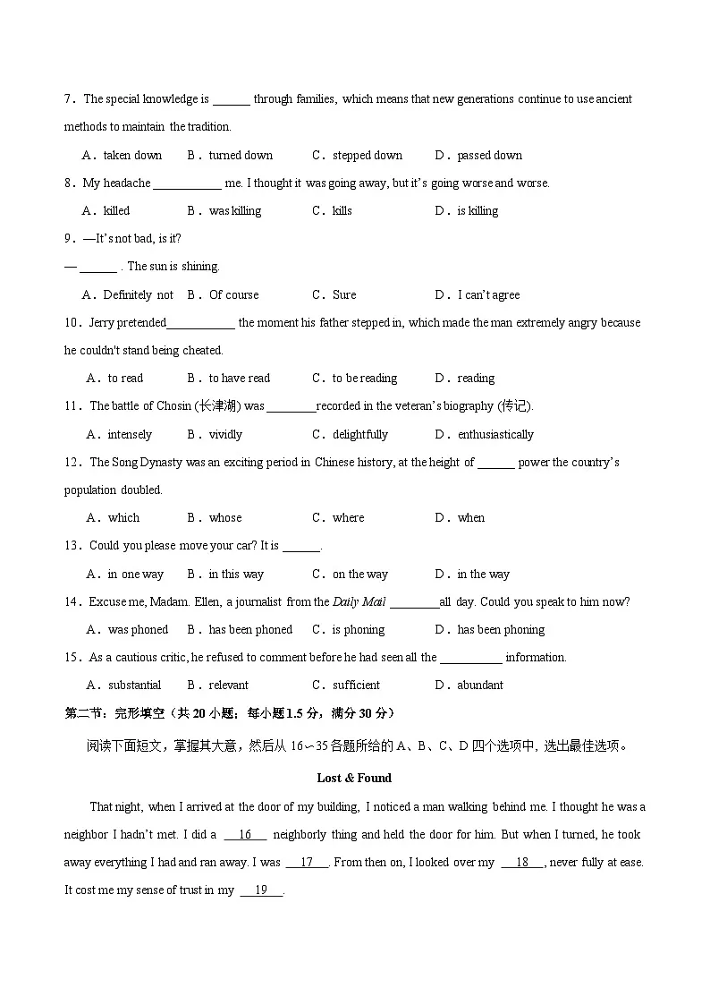信息必刷卷01(天津卷)原卷版第3页
