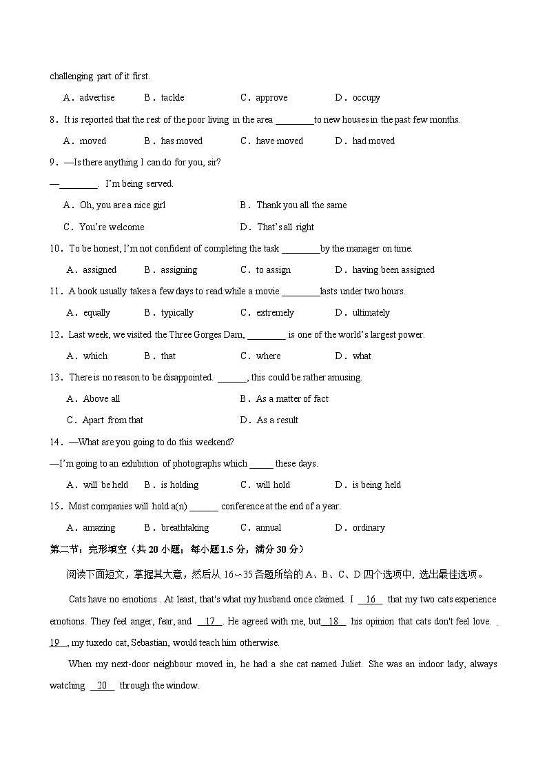 信息必刷卷03(天津卷)原卷版第3页