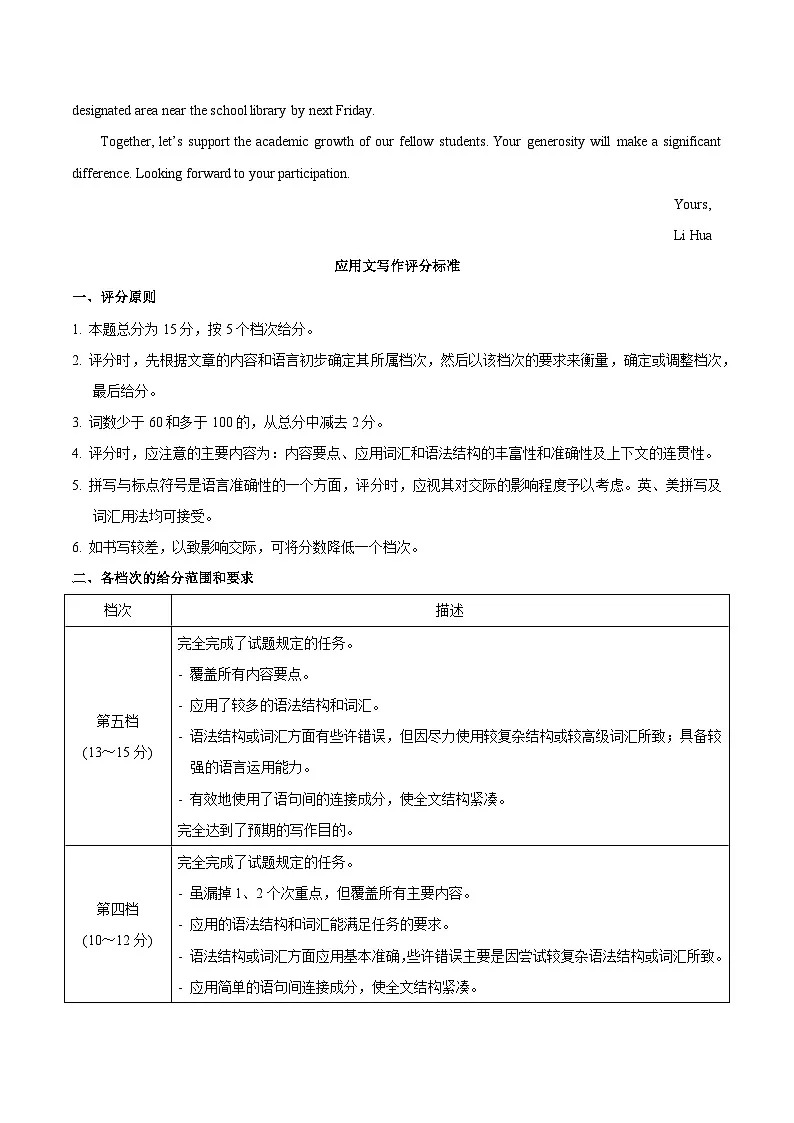 信息必刷卷01(新高考I卷)参考答案第2页