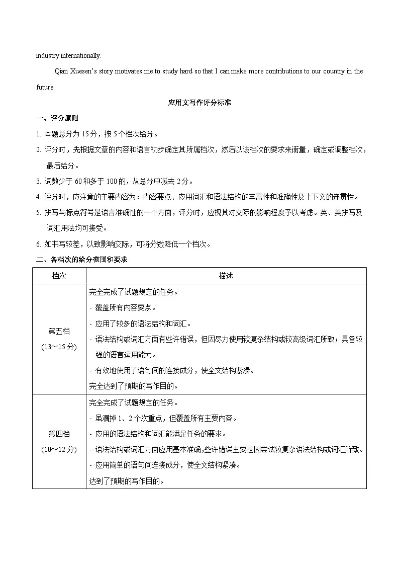 信息必刷卷03(新高考I卷)参考答案第2页