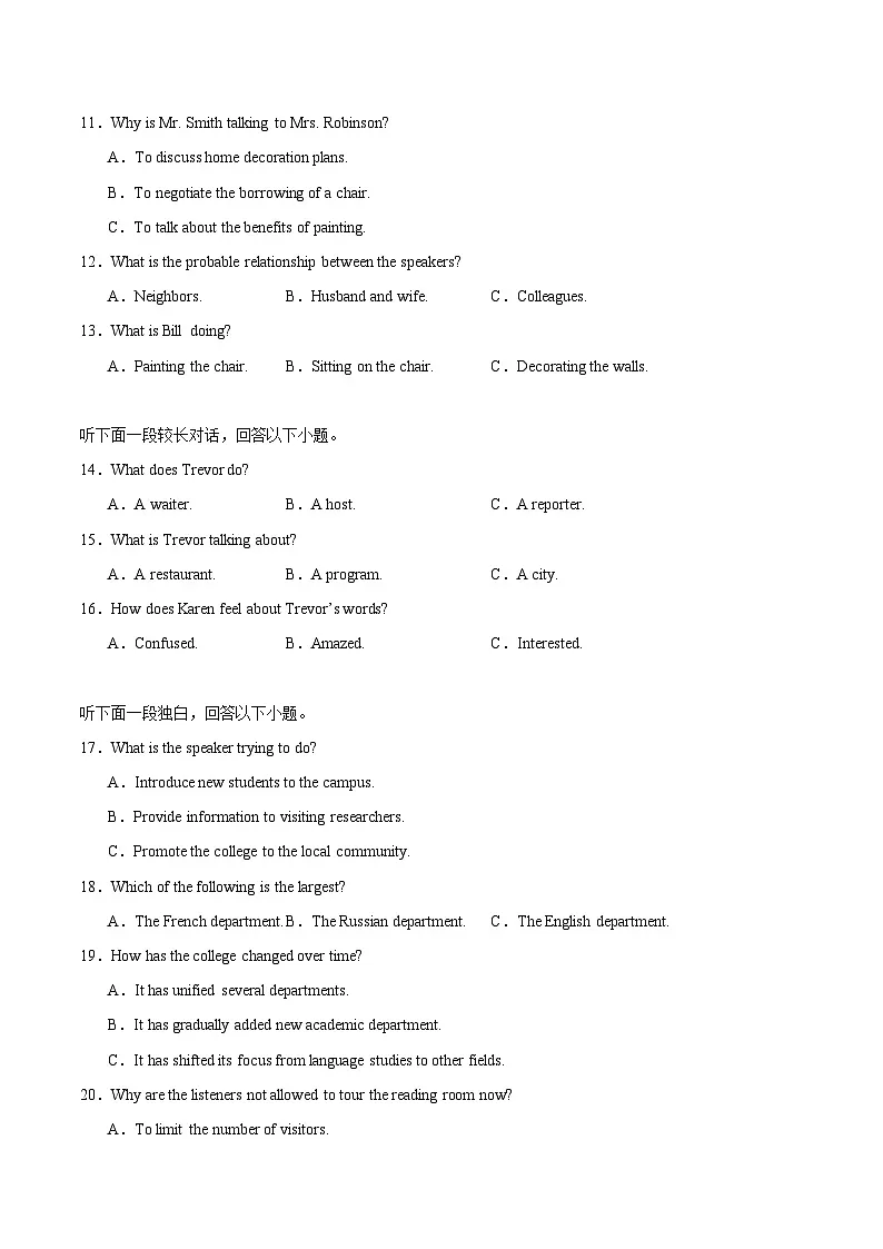 信息必刷卷01(浙江专用)原卷版第3页
