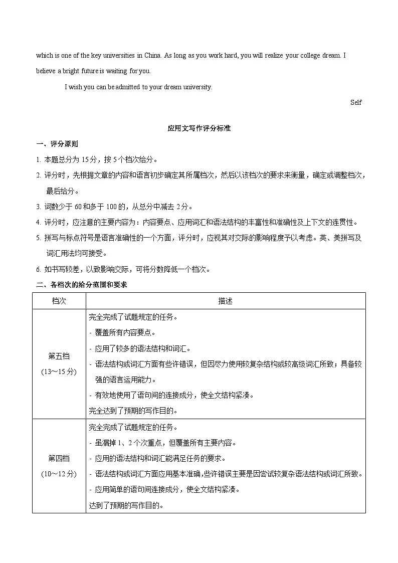 信息必刷卷01(浙江专用)参考答案第2页