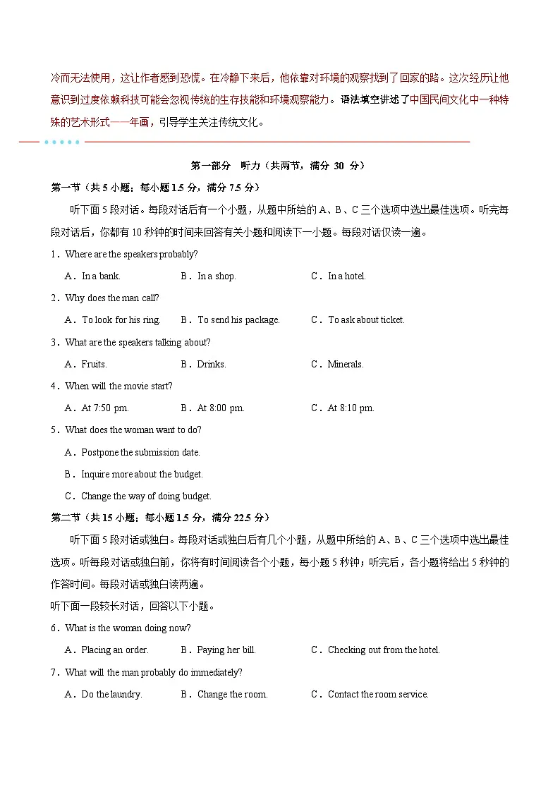 信息必刷卷03(新高考八省专用)原卷版第3页