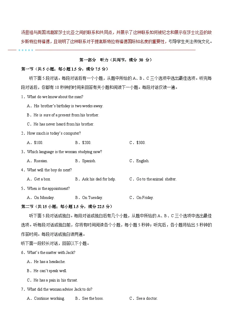 信息必刷卷02(新高考八省专用)原卷版第3页