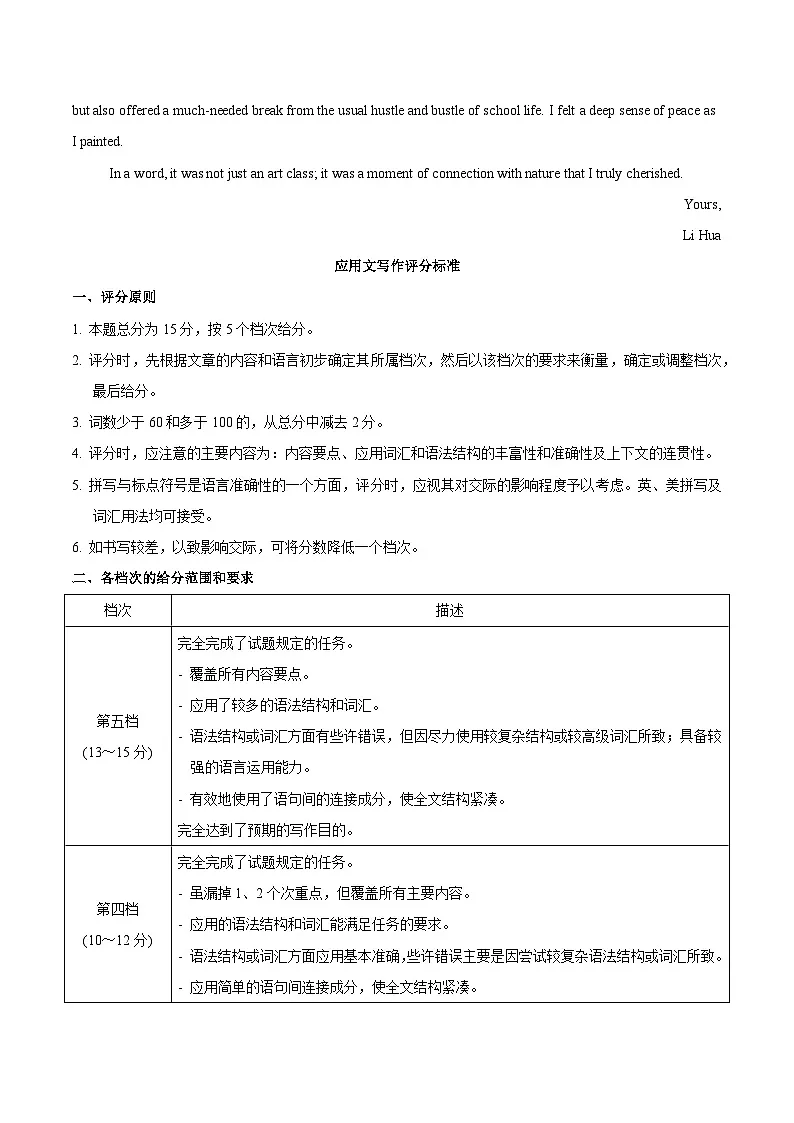 信息必刷卷03(新高考八省专用)参考答案第2页