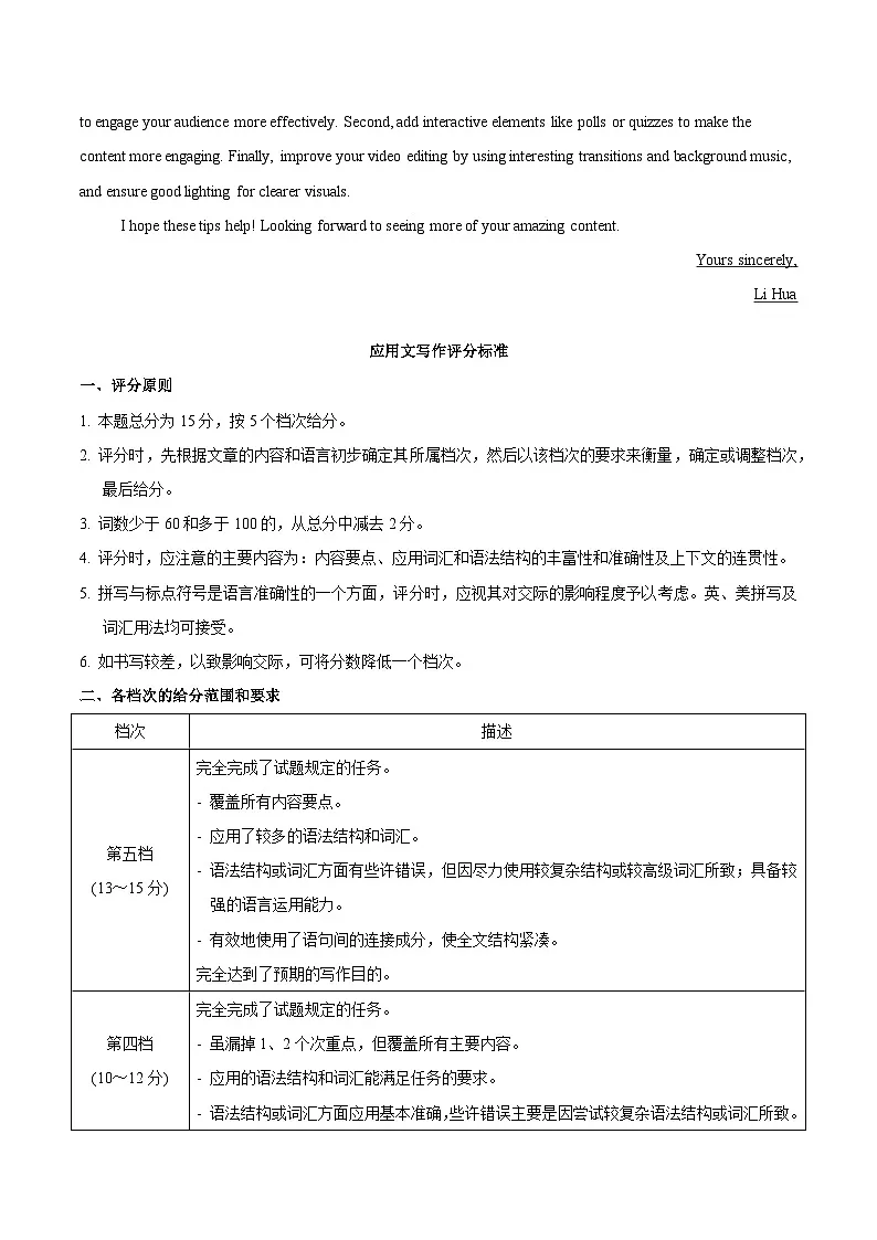 信息必刷卷01(新高考八省专用)参考答案第2页