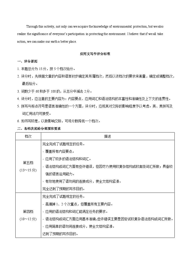 信息必刷卷02(新高考八省专用)参考答案第2页