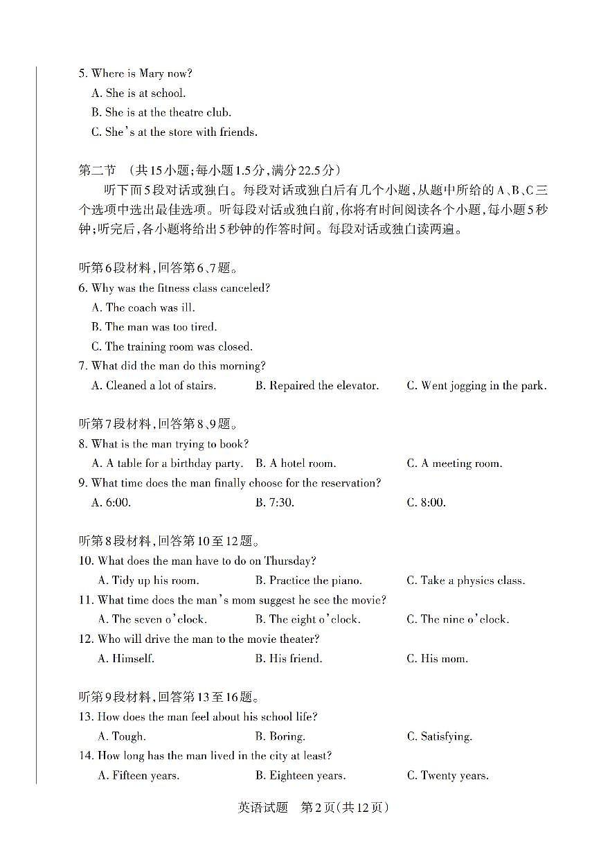 英语第2页