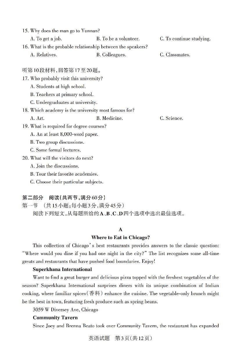 英语第3页