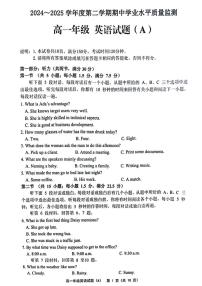 江苏省连云港市赣榆区2024-2025学年高一下学期4月期中考试英语（A）试卷（PDF版附答案）