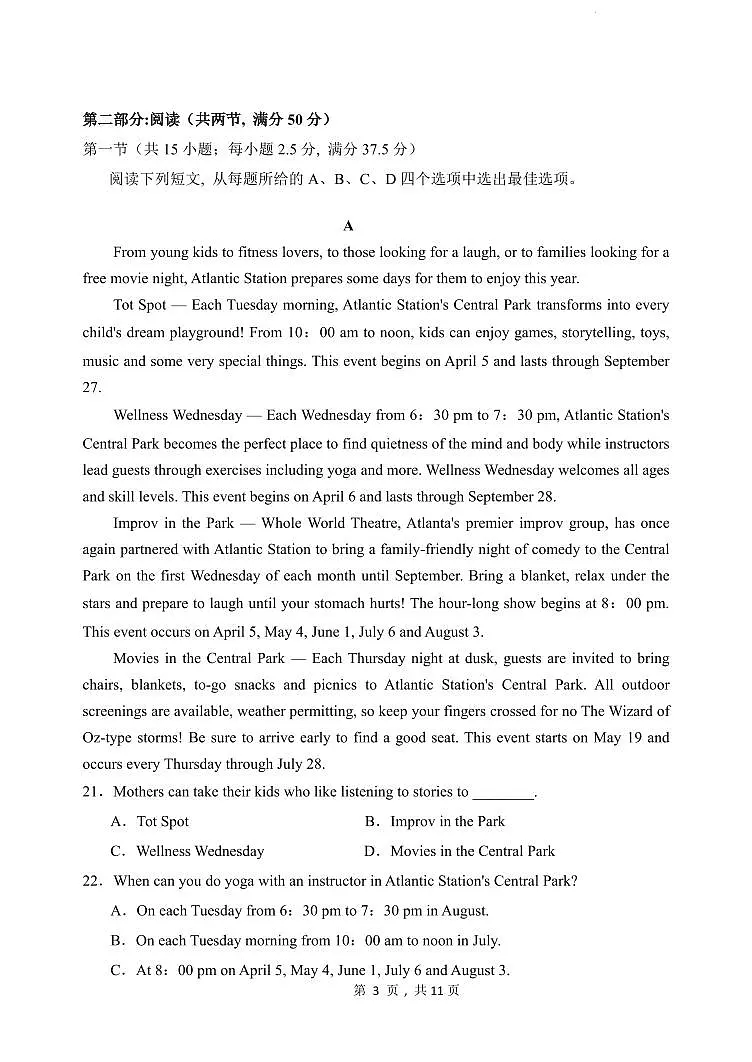 河北省衡水市武强中学2023-2024学年高一上学期期末考试英语试题(含答案)第3页