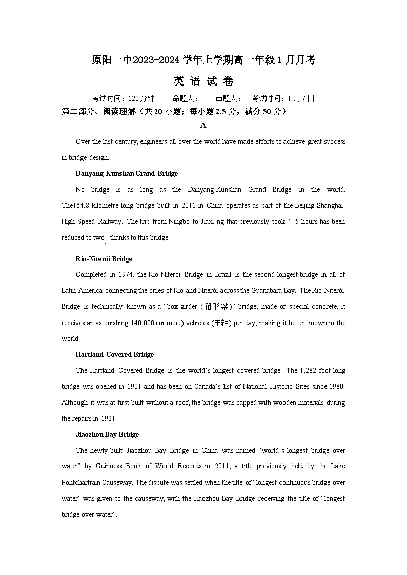 河南省新乡市原阳县第一高级中学2023-2024学年高一上学期1月月考英语试题(含答案)第1页