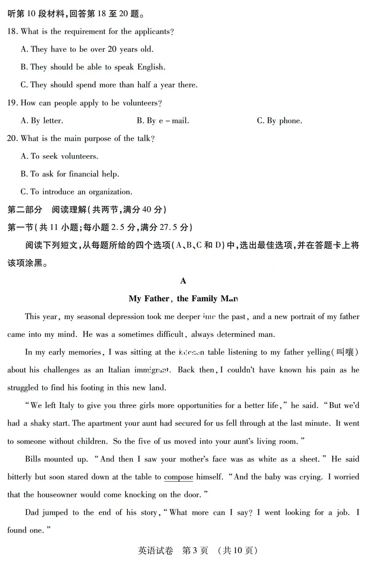 黑龙江省哈尔滨市2023-2024学年高一上学期1月期末考试英语试题(含答案)第3页