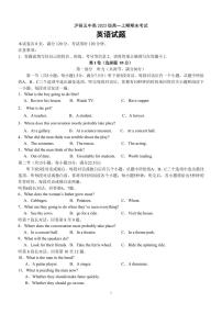 四川省泸县第五中学2023-2024学年高一上学期1月期末考试试题英语（含答案）