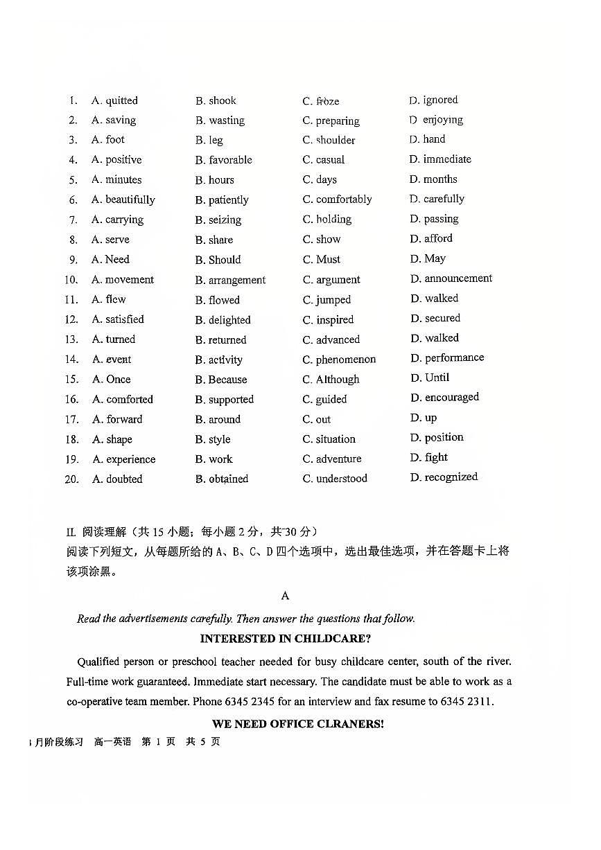 2025北京一六一中高一下学期3月月考英语试题及答案第2页
