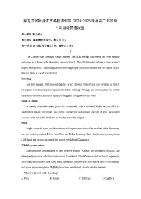 黑龙江省牡丹江市名校协作体2024-2025学年高二下学期3月月考英语试卷(解析版)
