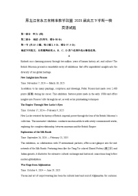 黑龙江省东三省精准教学联盟2025届高三下学期一模英语试卷（解析版）ga