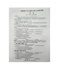 江西省景德镇市2025届高三高考模拟第三次模拟-英语试题+答案