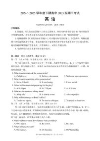 四川省成都市蓉城名校联盟2024-2025学年高二下学期期中考试英语试题（PDF版附答案）