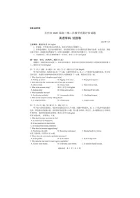 浙江省台州市2025年4月高三二模考试英语卷含答案
