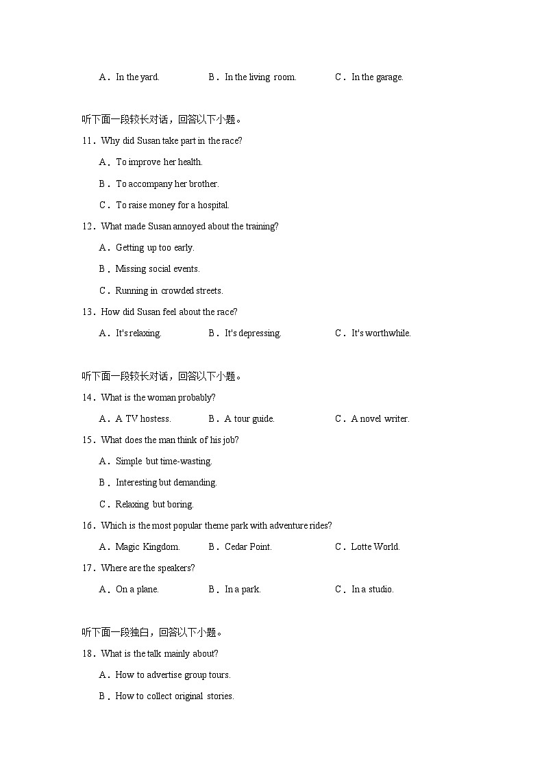 2025届河北省普通高等学校招生全国统一考试模拟预测英语试题(含听力题)(附答案解析)第2页