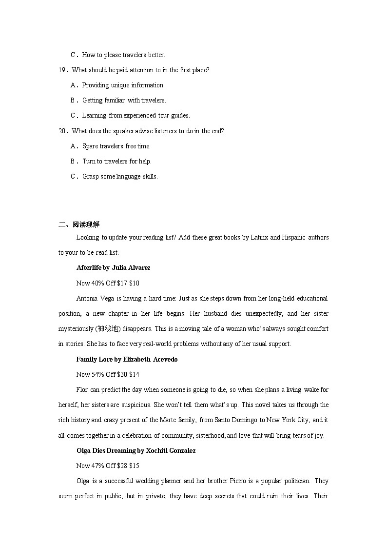 2025届河北省普通高等学校招生全国统一考试模拟预测英语试题(含听力题)(附答案解析)第3页