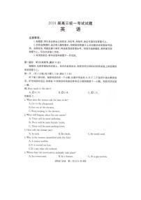 湖南省金太阳2023-2024学年高三上学期1月统一考试 英语试卷（含答案）