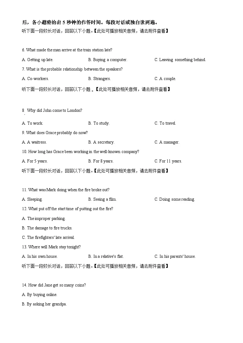 山东省师范大学附属中学2024-2025学年高一下学期3月月考英语试题(原卷版)第2页