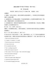湖北省楚天教科研协作体2024-2025学年高一下学期期中考试英语试题 含解析