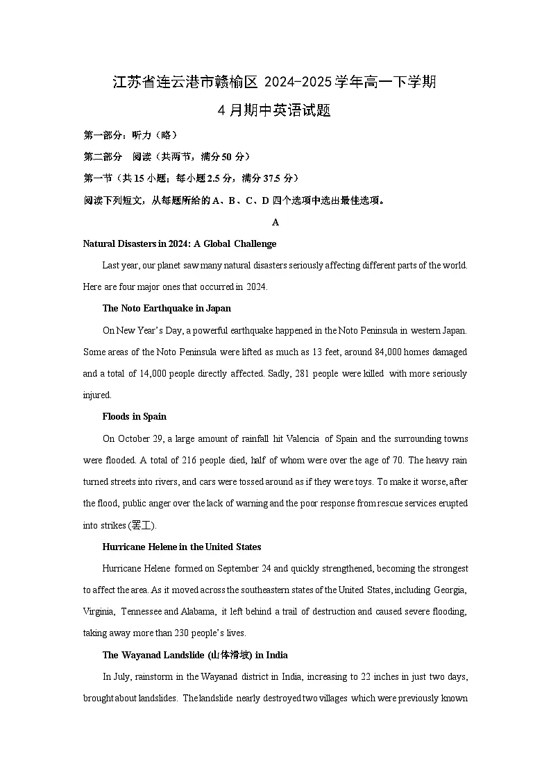 江苏省连云港市赣榆区2024-2025学年高一下学期4月期中英语试题(解析版)第1页