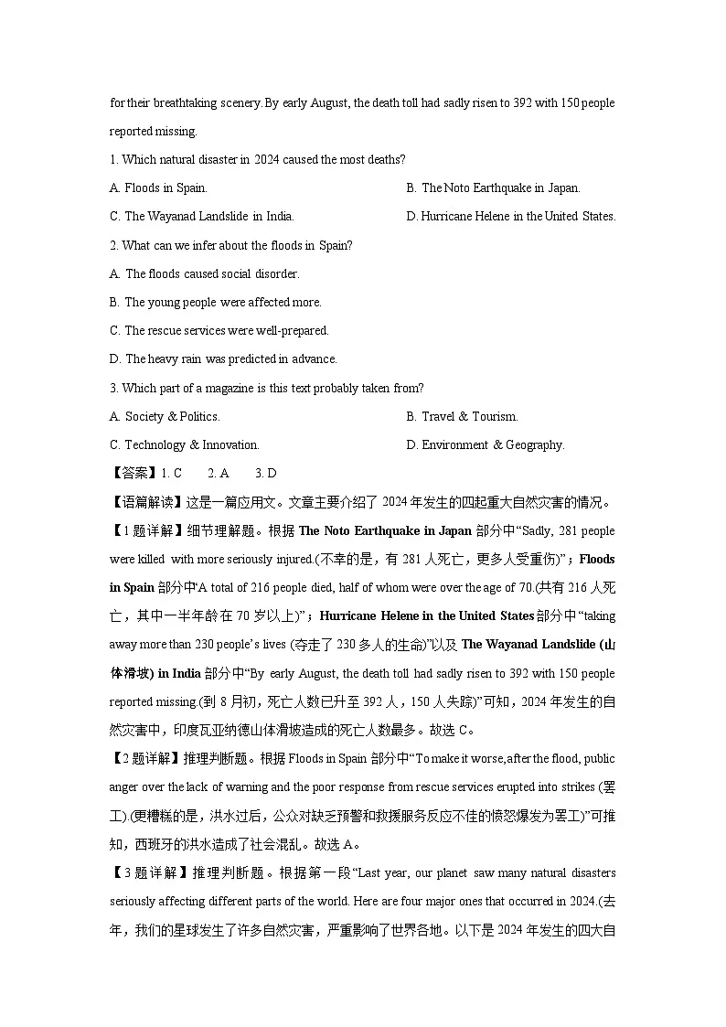江苏省连云港市赣榆区2024-2025学年高一下学期4月期中英语试题(解析版)第2页
