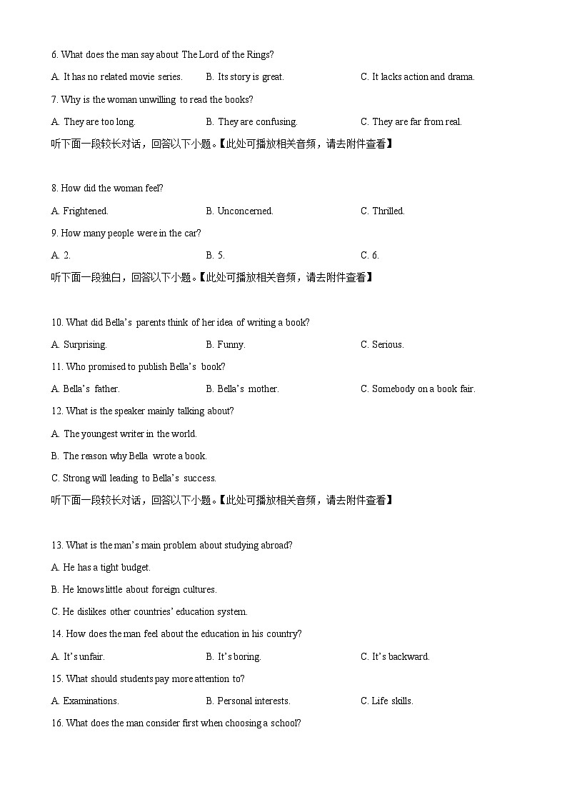 四川省泸县第四中学2023-2024学年高三上学期一诊模拟考试英语试题(原卷版)第2页