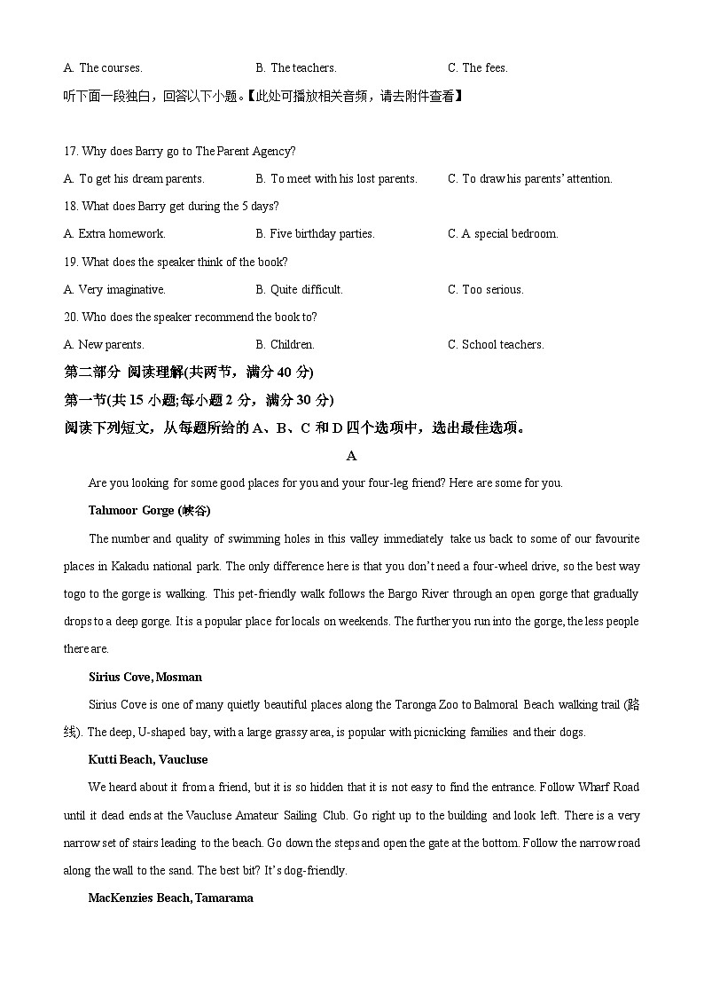 四川省泸县第四中学2023-2024学年高三上学期一诊模拟考试英语试题(原卷版)第3页