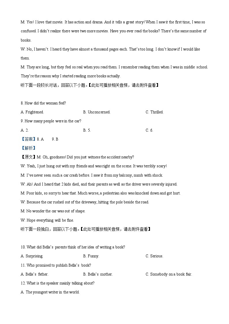 四川省泸县第四中学2023-2024学年高三上学期一诊模拟考试英语试题 Word版含解析第3页