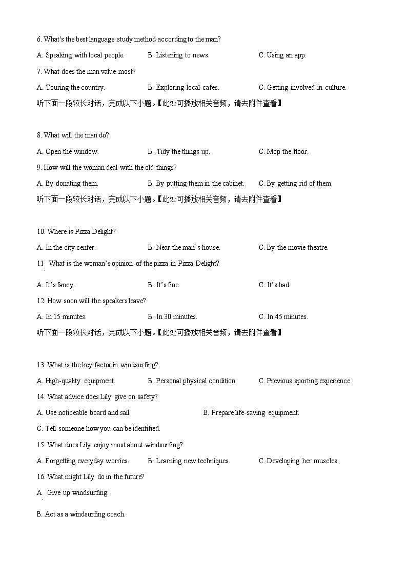 四川省泸县第五中学2023-2024学年高三上学期一模英语试题(原卷版)第2页