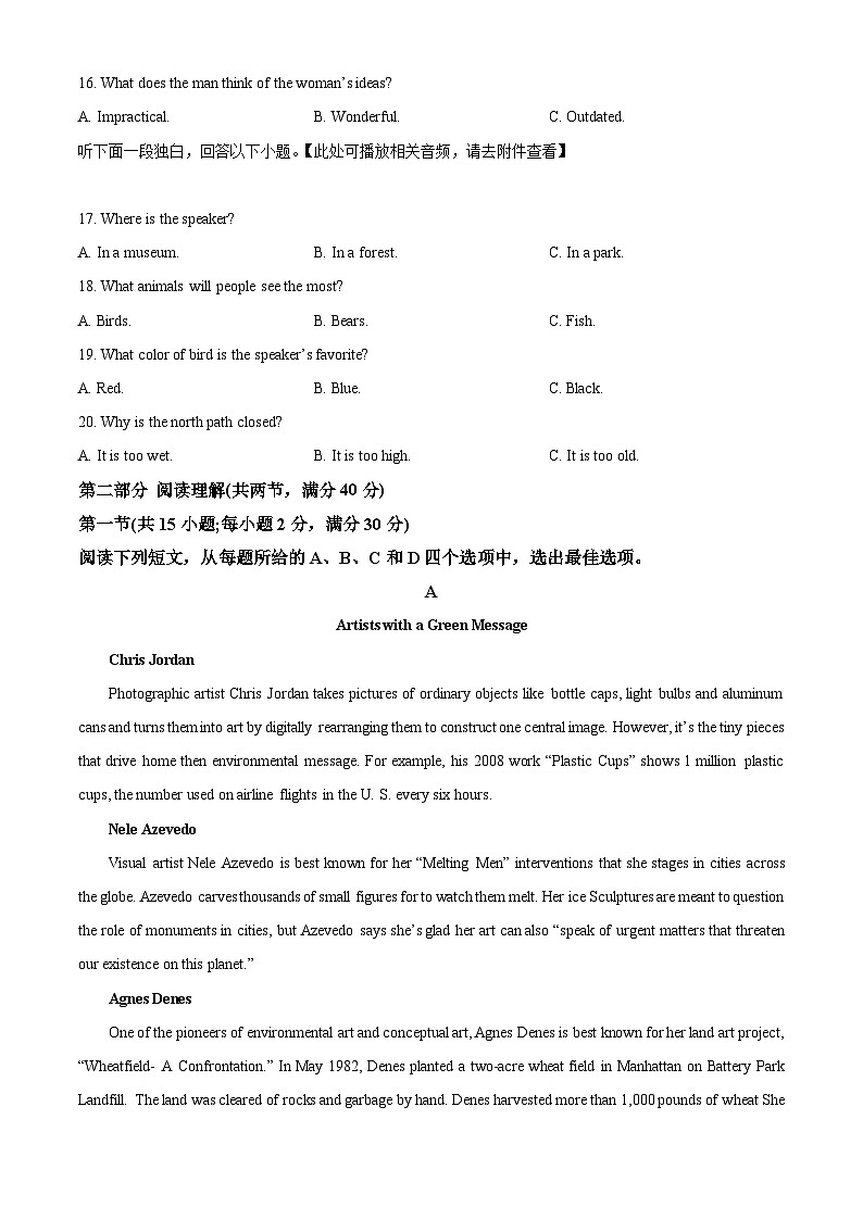 四川省宜宾市宜宾市第四中学2023-2024学年高三上学期一模英语试题(原卷版)第3页