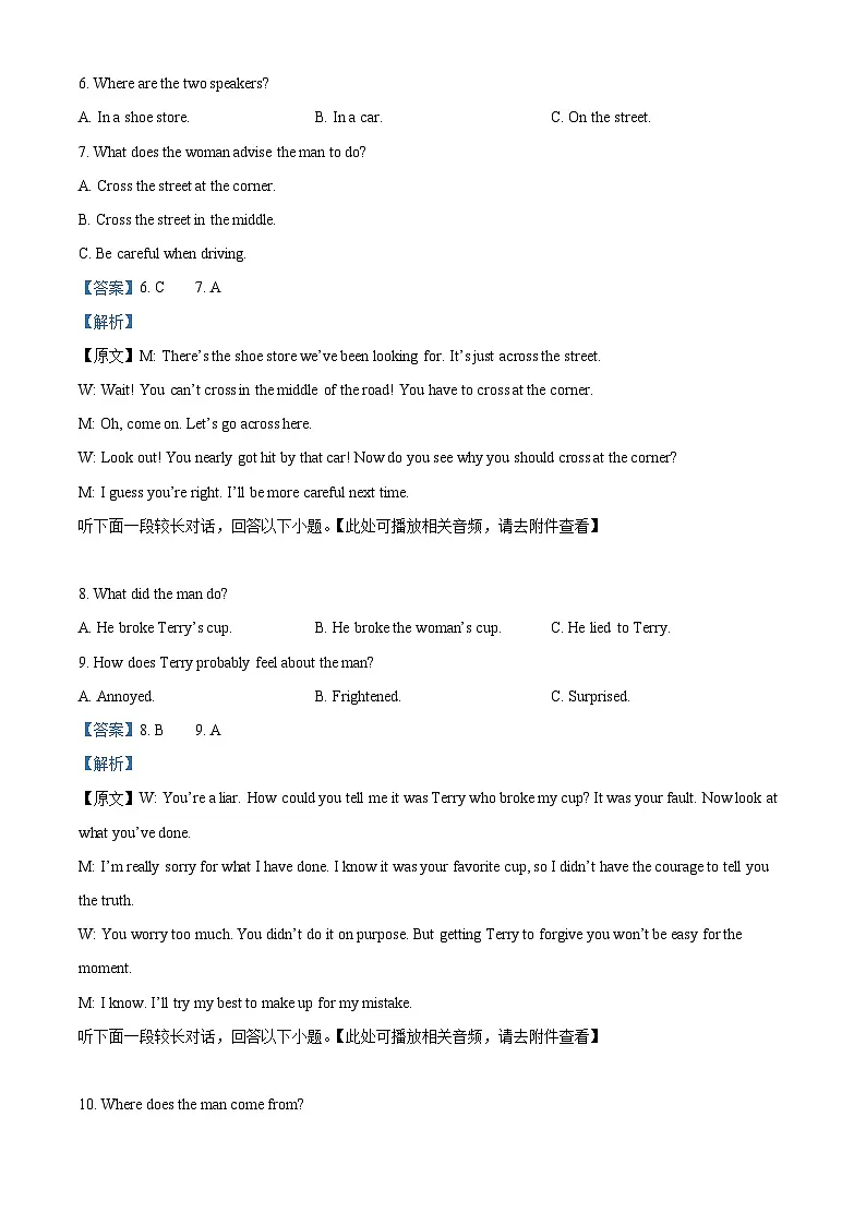 四川省宜宾市叙州区第二中学2023-2024学年高三上学期一诊模拟考试英语试题 Word版含解析第3页