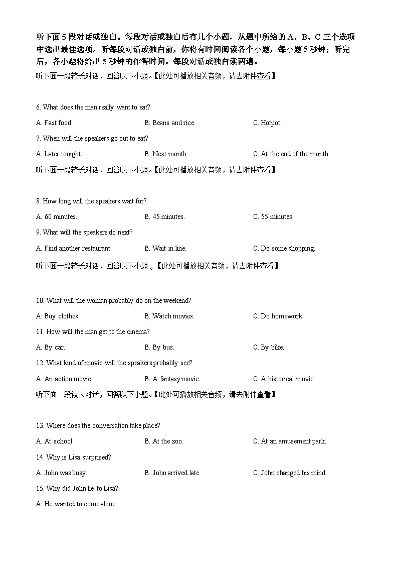 四川省宜宾市叙州区第一中学2023-2024学年高三上学期一模英语试题(原卷版)第2页