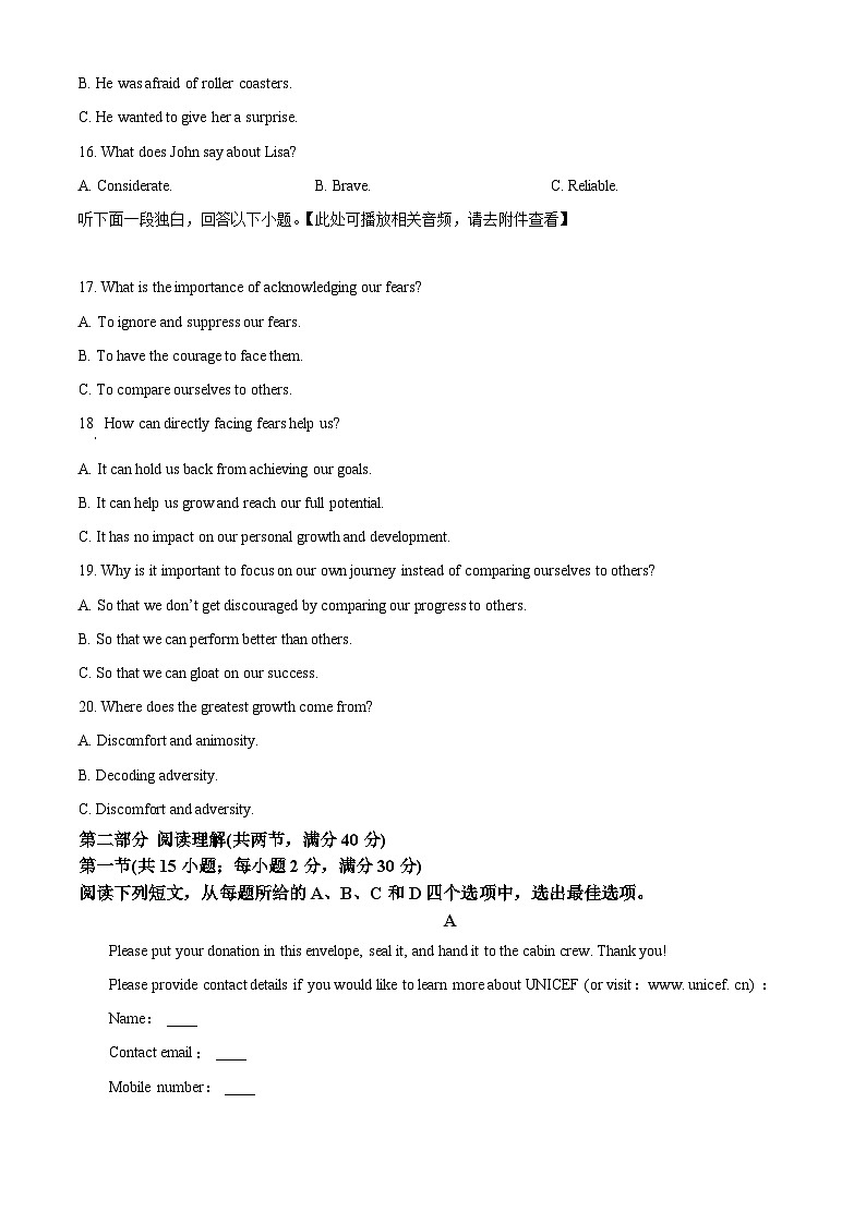 四川省宜宾市叙州区第一中学2023-2024学年高三上学期一模英语试题(原卷版)第3页