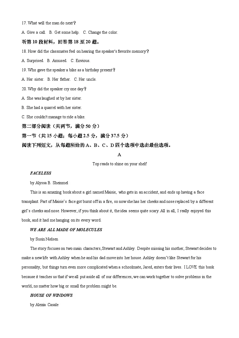 2022届湖南省长沙市雅礼中学高三下学期一模考试+英语试题 含答案第3页