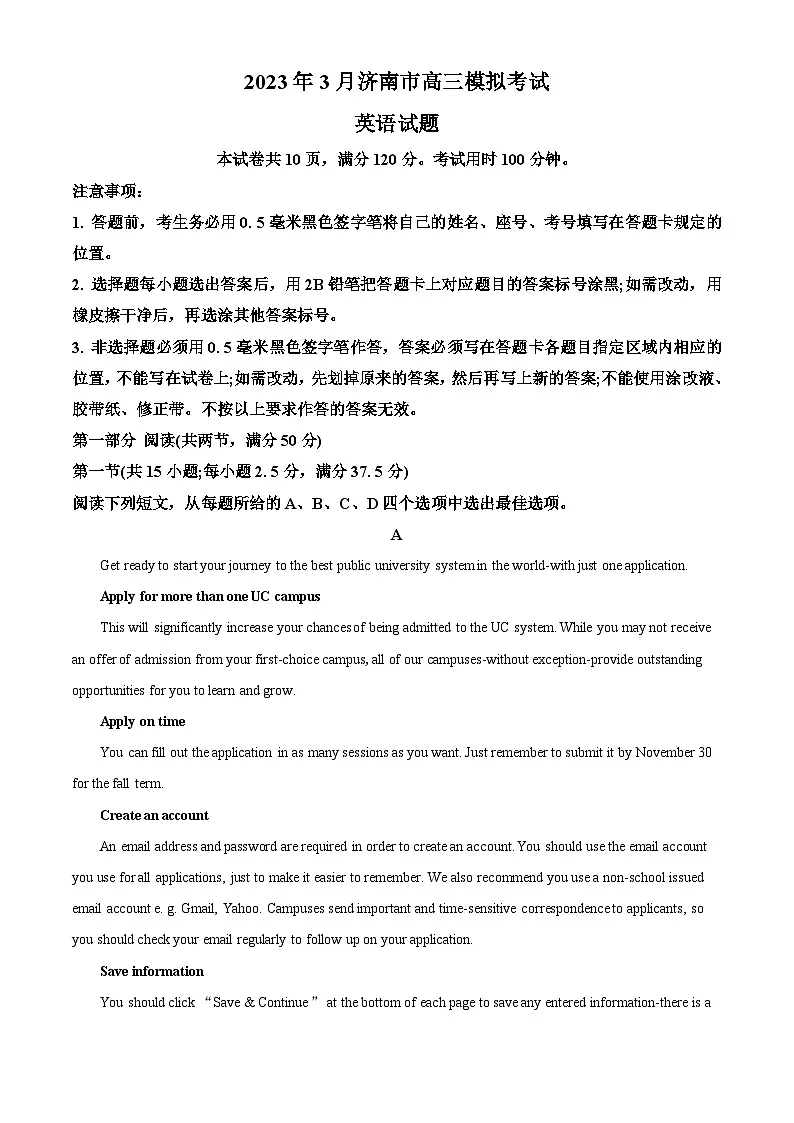 2023届山东省济南市(滨州、威海)高三下学期模拟考试(一模)英语试题 附解析第1页