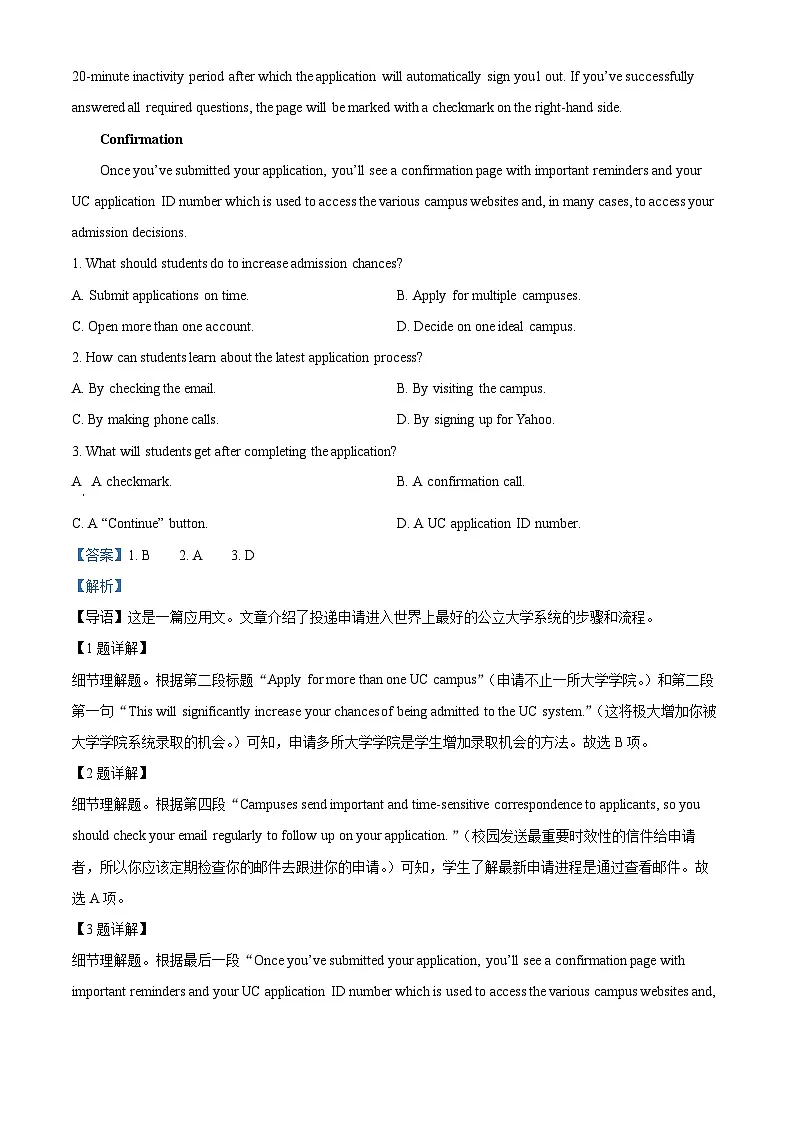 2023届山东省济南市(滨州、威海)高三下学期模拟考试(一模)英语试题 附解析第2页