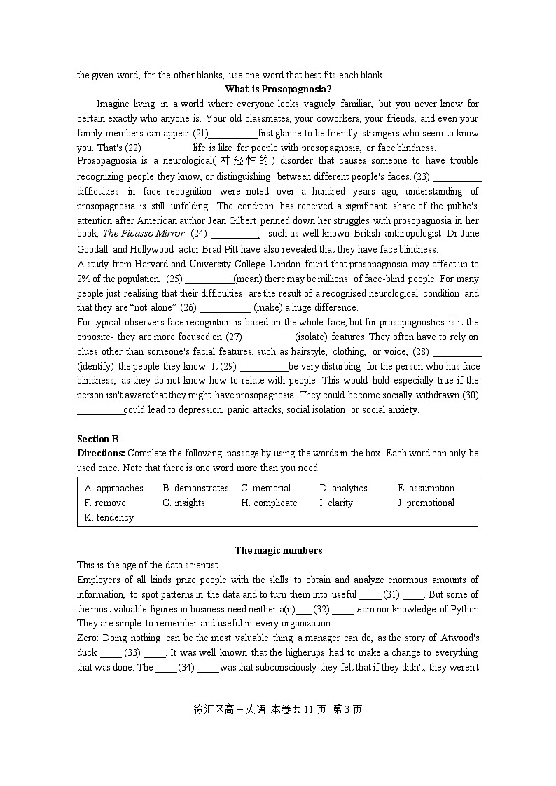 上海市徐汇区2022-2023学年高三上学期教学质量调研(一模)英语试卷 附答案第3页