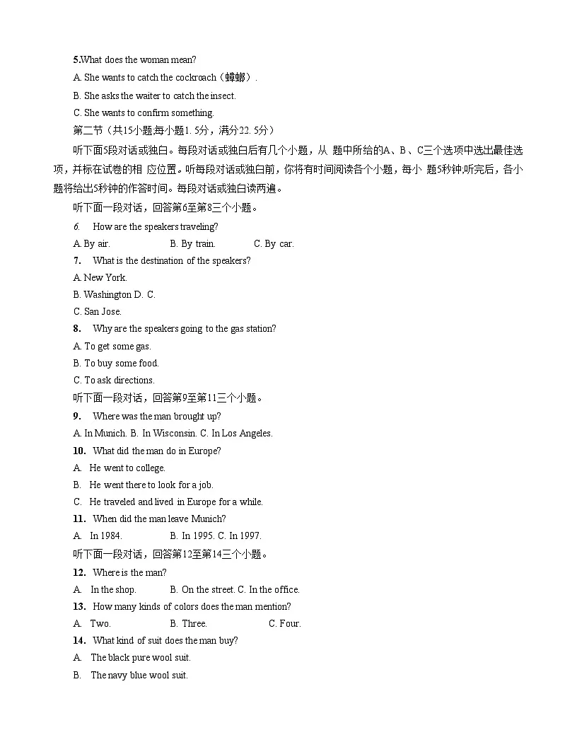 四川省成都市石室中学2022-2023学年高三上学期一诊模拟考试英语试题 附答案第2页