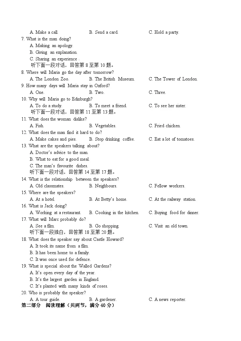 四川省绵阳南山中学实验学校2023-2024学年高三上学期10月月考(一诊模拟)英语 附答案第2页