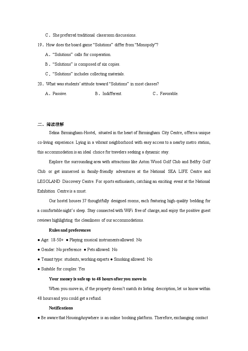 2025届山东省泰山教育联盟高三下学期4月联考(二模)英语试题(附答案解析)第3页