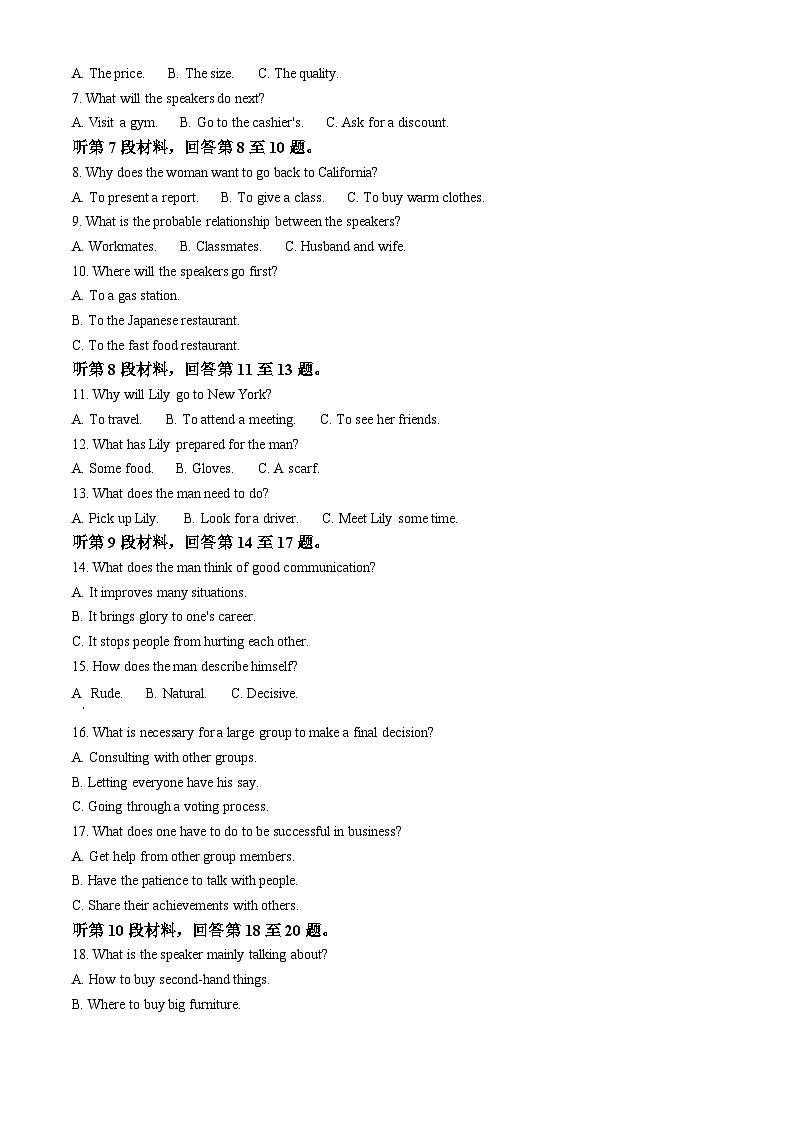 山东省菏泽市鄄城县第一中学2024-2025学年高三下学期4月月考英语试题(解析版)第2页