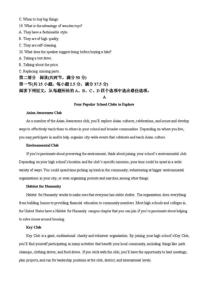 山东省菏泽市鄄城县第一中学2024-2025学年高三下学期4月月考英语试题(解析版)第3页